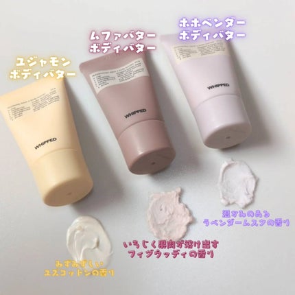 ホイップドハンド&ボディバター3種類バターバッグ/WHIPPED/ハンドクリームを使ったクチコミ(5枚目)