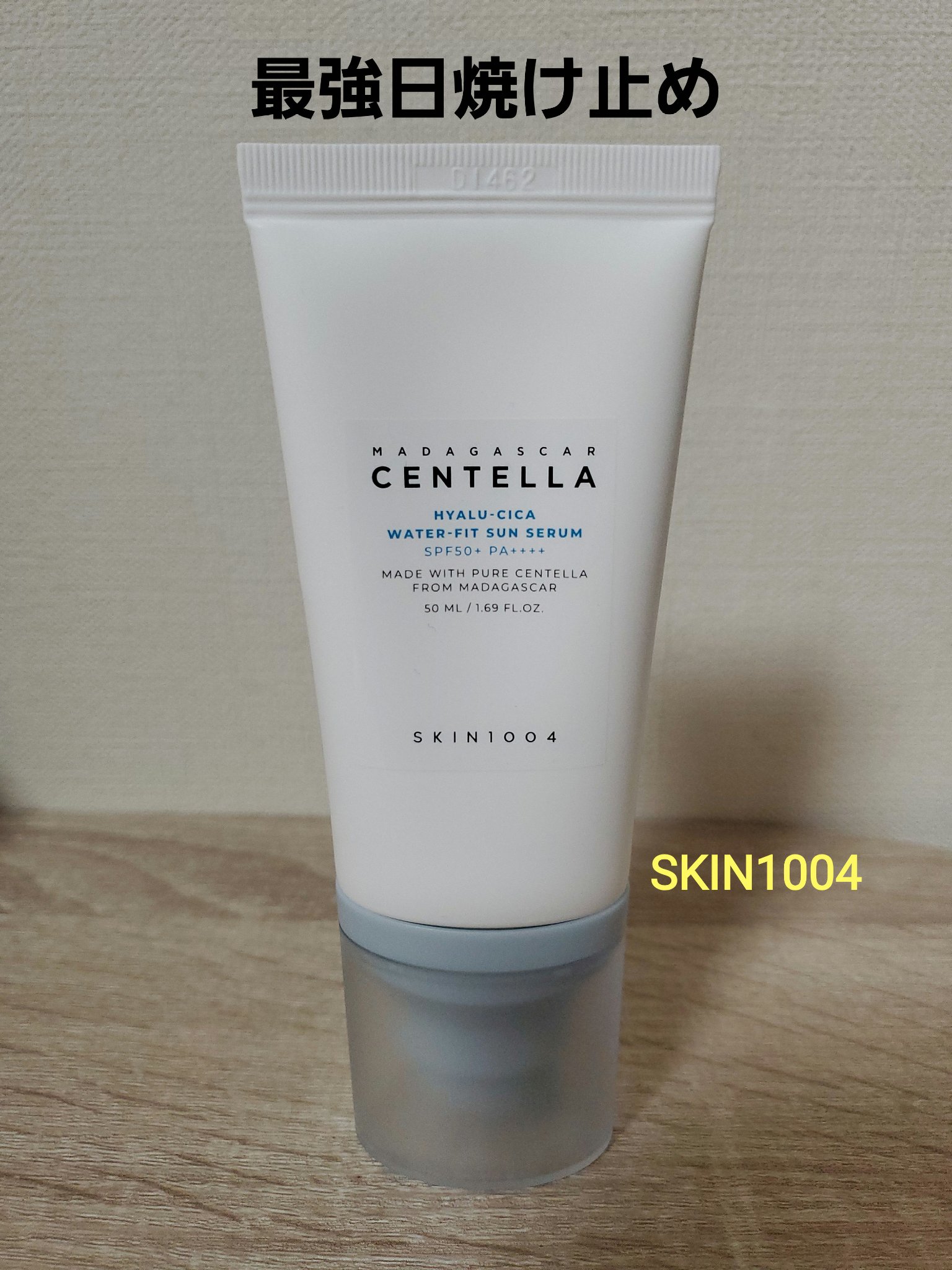 ヒアルーシカ ウォーターフィット サンセラム/SKIN1004/日焼け止めローションを使ったクチコミ（1枚目）