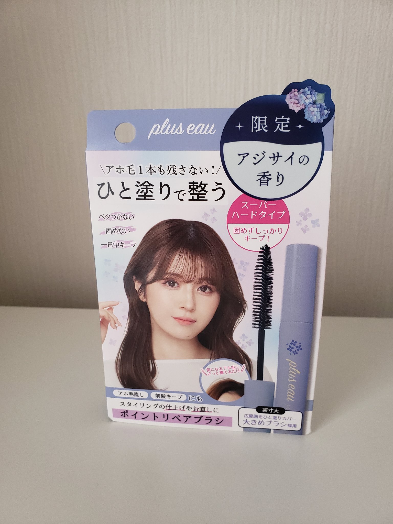 ポイントリペア スーパーハード アジサイの香り/plus eau/プレスタイリング・寝ぐせ直しを使ったクチコミ（1枚目）