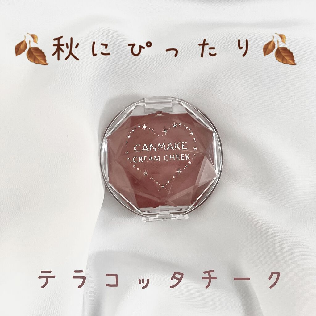 クリームチーク キャンメイクの口コミ 低価格で大人っぽいテラコッタメイクができ By らって 敏感肌 10代後半 Lips