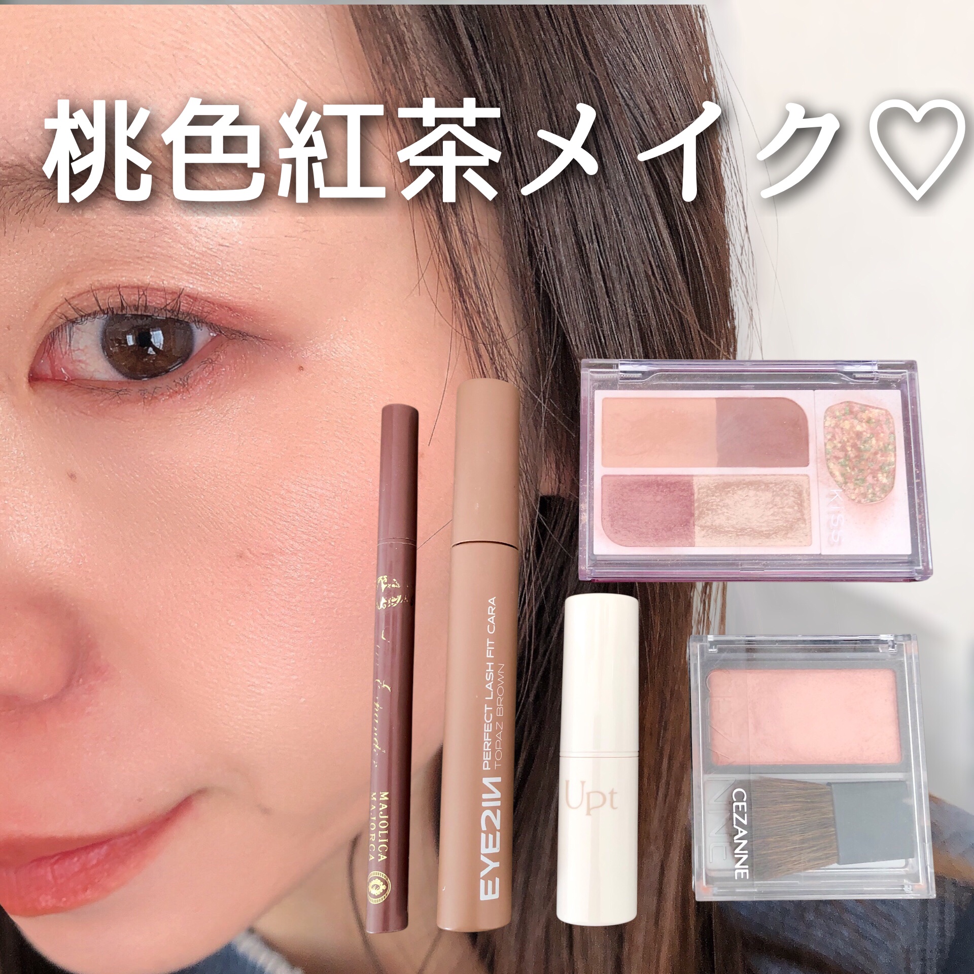 パーフェクトラッシュフィットカラ 02 トパーズブラウン/EYE2IN/マスカラを使ったクチコミ（1枚目）