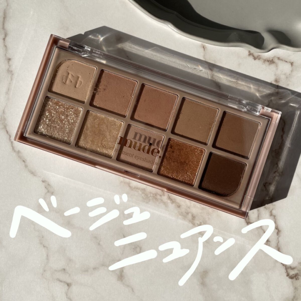 MDショールモーメント アイシャドウパレット/mude./アイシャドウパレットを使ったクチコミ（1枚目）