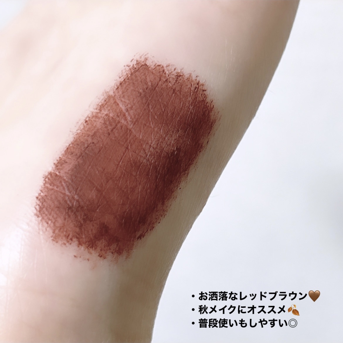 フィルム眉カラー ブラウニーフィグ（数量限定）/デジャヴュ/眉マスカラを使ったクチコミ（2枚目）