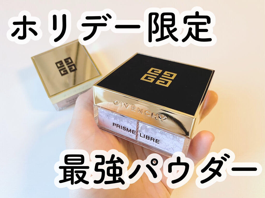プリズム・リーブル/GIVENCHY/ルースパウダーを使ったクチコミ（1枚目）