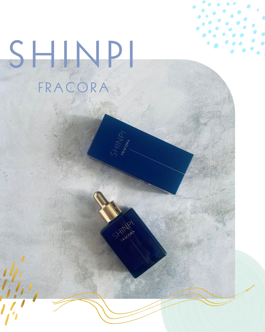 シンピ　導入美容液/fracora/美容液を使ったクチコミ（1枚目）