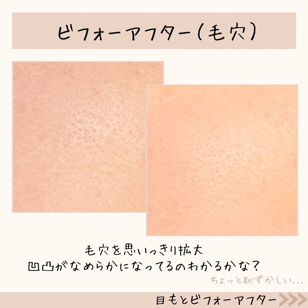 アンリミテッド ケア モチバーム ベース/shu uemura/化粧下地を使ったクチコミ(5枚目)