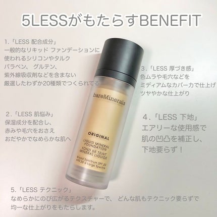 オリジナル リキッド ミネラル ファンデーション/bareMinerals/リキッドファンデーションを使ったクチコミ(9枚目)