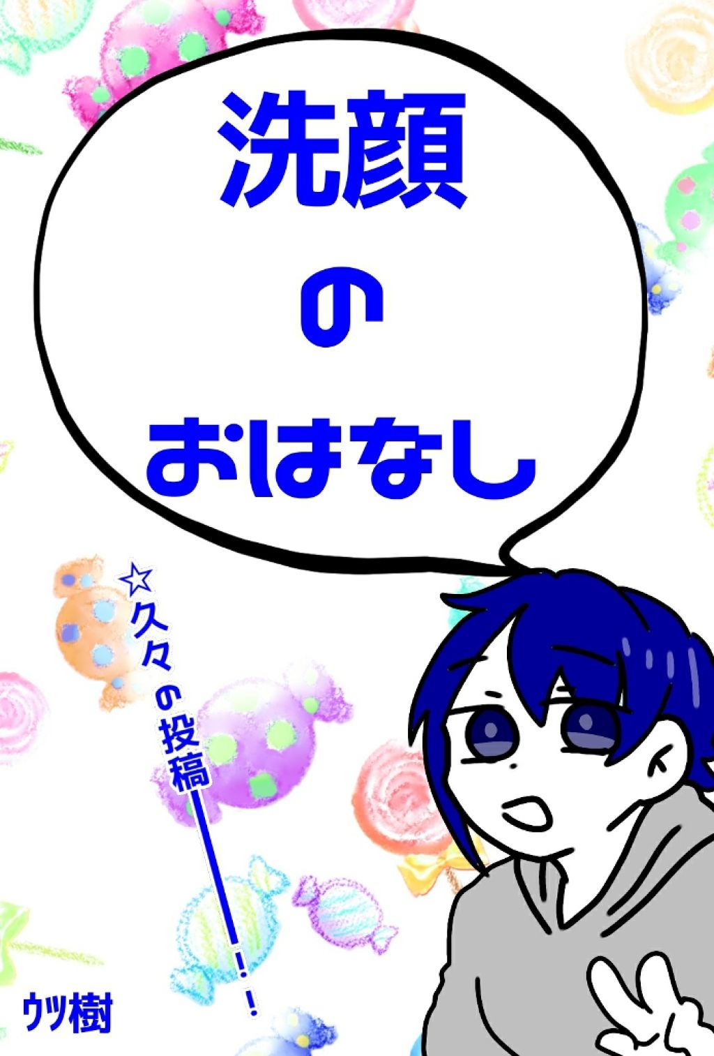 クリアリニュー洗顔料/ダヴ/洗顔フォームを使ったクチコミ(1枚目)