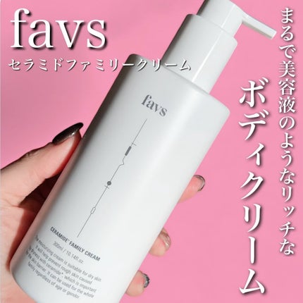 カーミングファミリークリーム/favs/フェイスクリームを使ったクチコミ(1枚目)