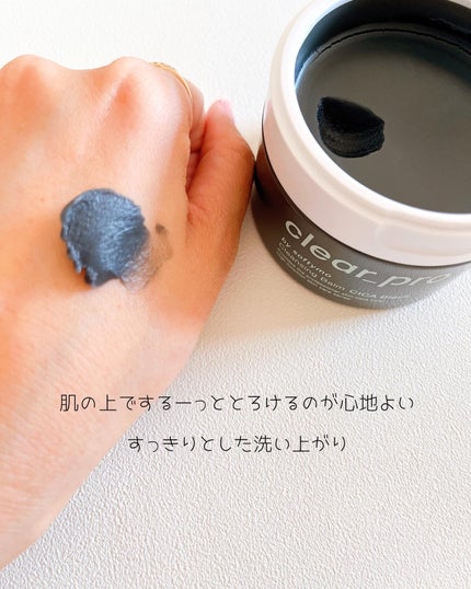 ソフティモ クリアプロ クレンジングバーム CICA ブラック/ソフティモ/クレンジングバームを使ったクチコミ(4枚目)