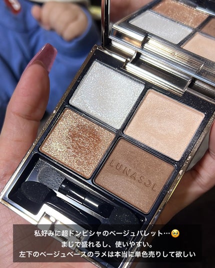 アイカラーレーション/LUNASOL/アイシャドウパレットを使ったクチコミ(7枚目)