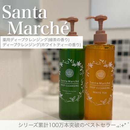薬用ディープクレンジング/サンタマルシェ/クレンジングジェルを使ったクチコミ(1枚目)