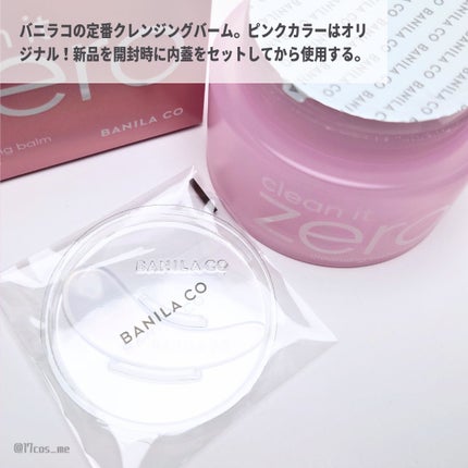 クリーンイットゼロ クレンジングバーム オリジナル/BANILA CO/クレンジングバームを使ったクチコミ(2枚目)