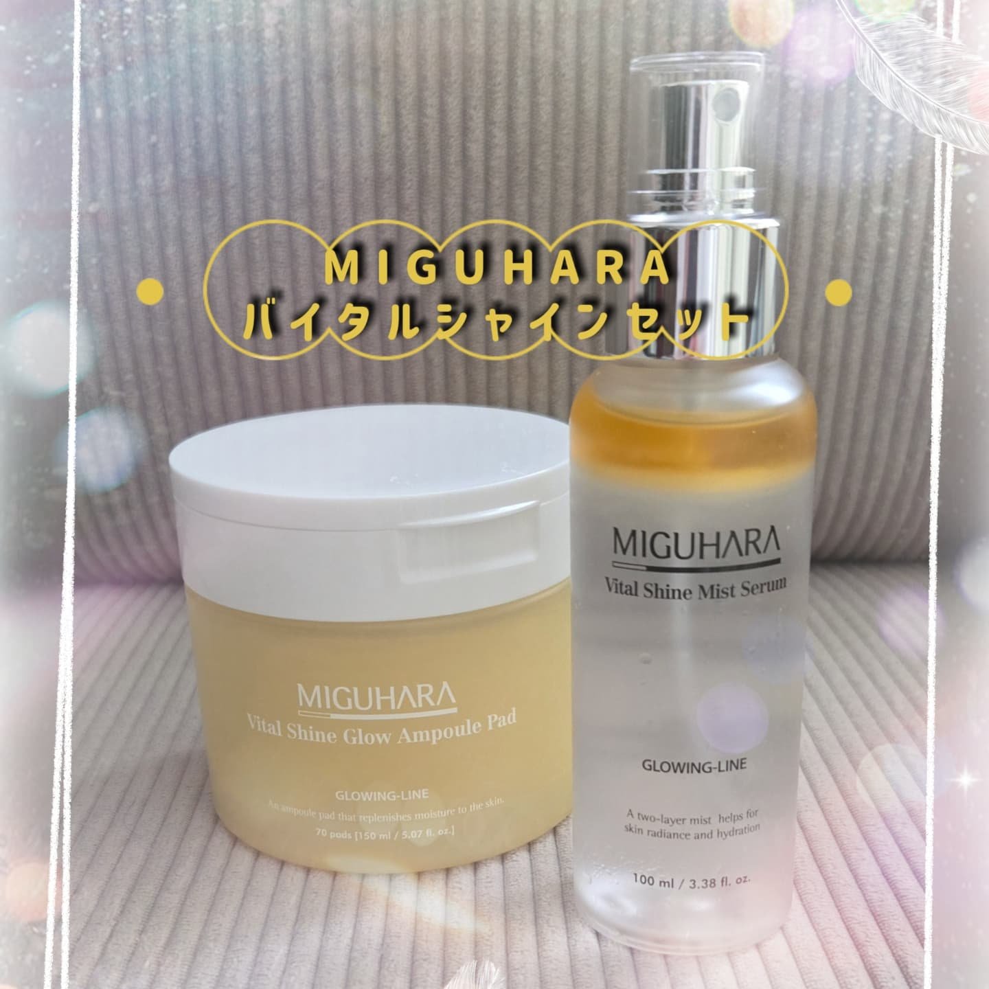 バイタルシャインミストセラム/MIGUHARA/ミスト状化粧水を使ったクチコミ（1枚目）