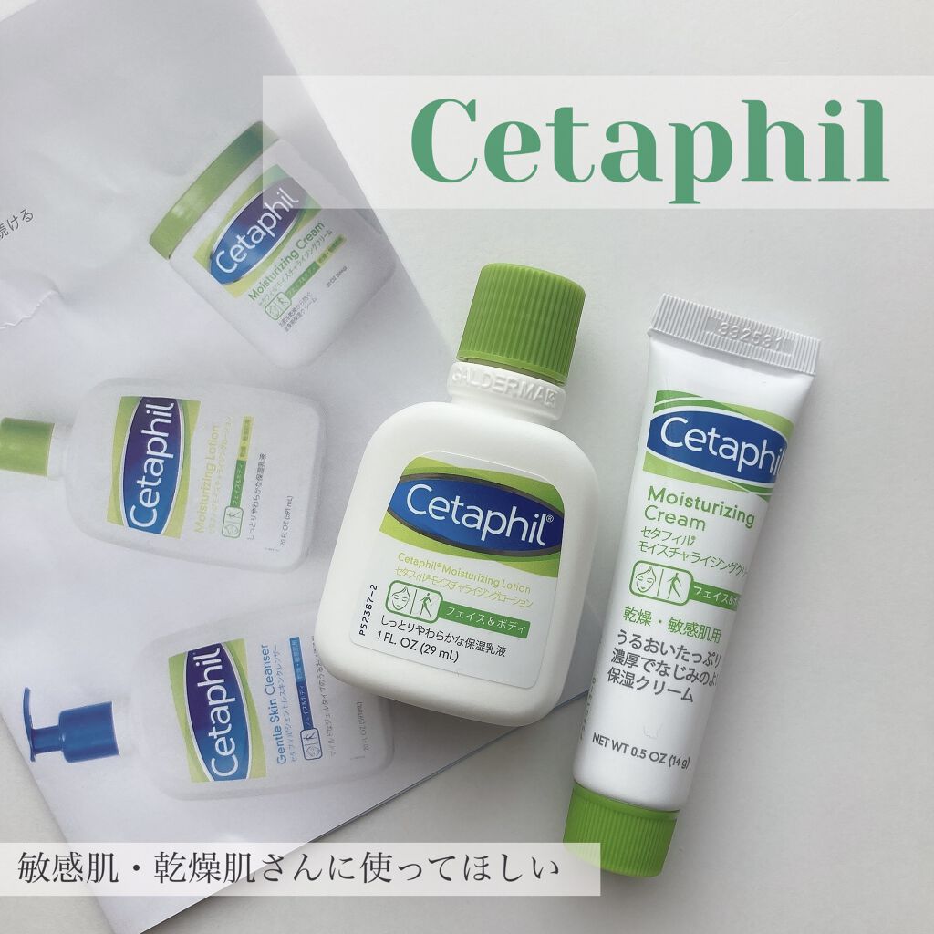 モイスチャライジング クリーム/セタフィル/ボディクリームを使ったクチコミ（1枚目）