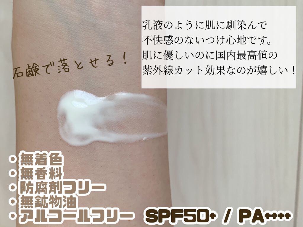 マミー UVアクアミルク/マミー/日焼け止めミルクを使ったクチコミ（2枚目）