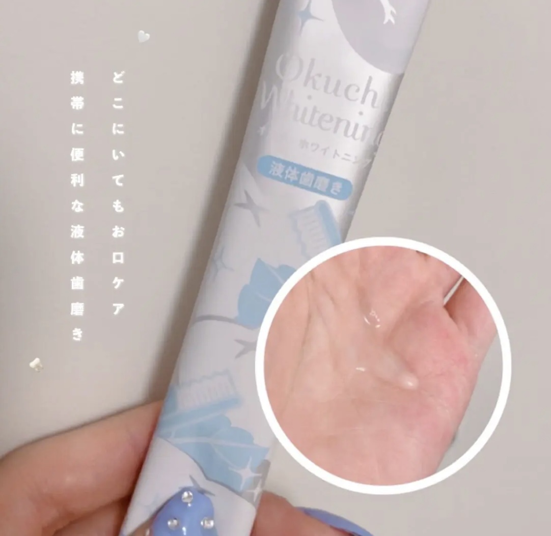 オクチホワイトニング(液体ハミガキ)/オクチシリーズ/歯磨き粉を使ったクチコミ（1枚目）