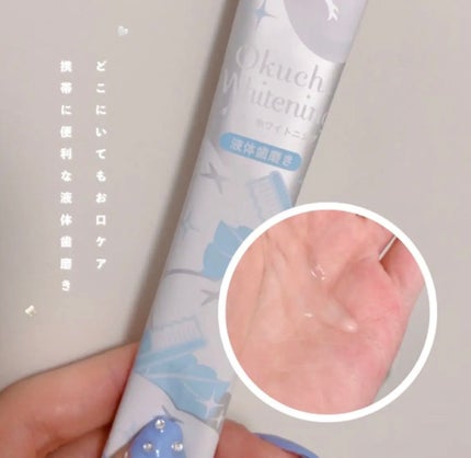 オクチホワイトニング(液体ハミガキ)/オクチシリーズ/歯磨き粉を使ったクチコミ(1枚目)