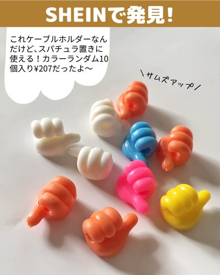 サムアップデザインカラーストレージホルダー/SHEIN/その他を使ったクチコミ(3枚目)