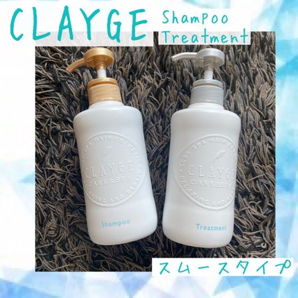 シャンプー/トリートメント SN さらさら/CLAYGE/シャンプー・コンディショナーを使ったクチコミ(2枚目)