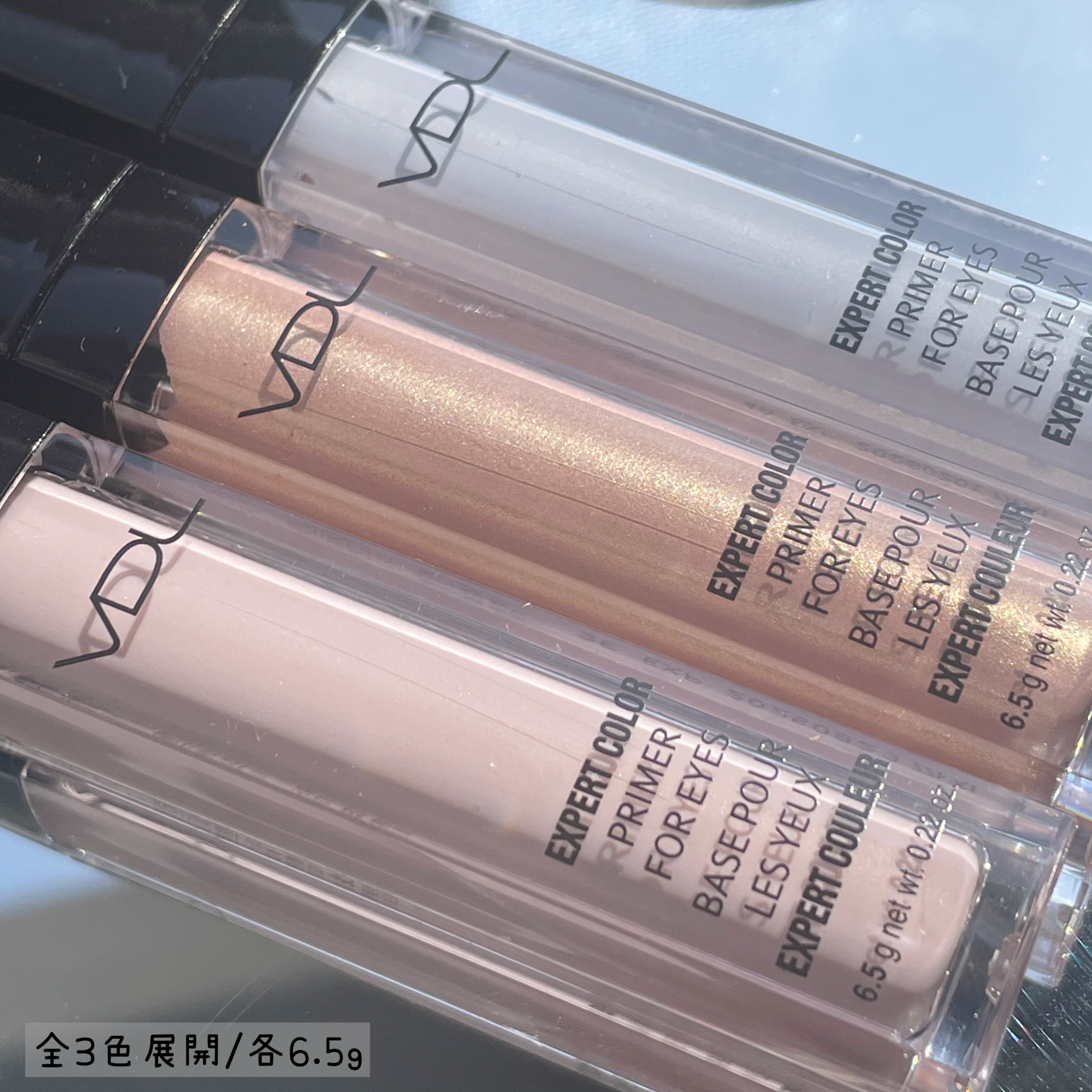 エクスパート カラー プライマー フォー アイズ/VDL/化粧下地を使ったクチコミ（2枚目）