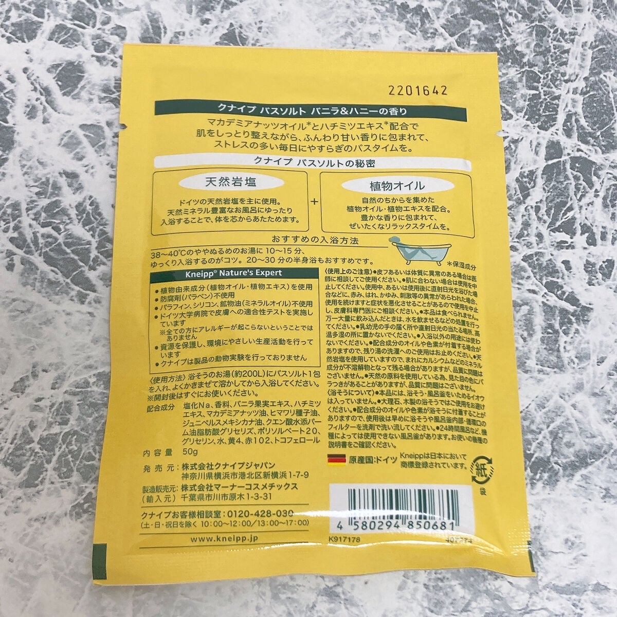 クナイプ バスソルト バニラ&ハニーの香り/クナイプ/無機塩系入浴剤を使ったクチコミ(2枚目)