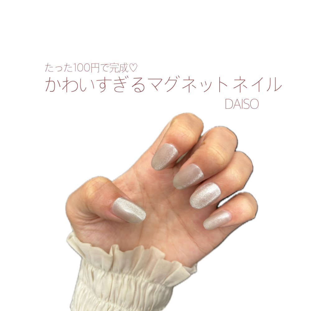ネイルチップ（ハンド）/DAISO/ネイルチップ・パーツを使ったクチコミ（1枚目）