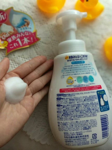 泡で出てくる ミルキィボディソープ やさしいせっけんの香り/ミルキィ/ボディソープを使ったクチコミ(2枚目)