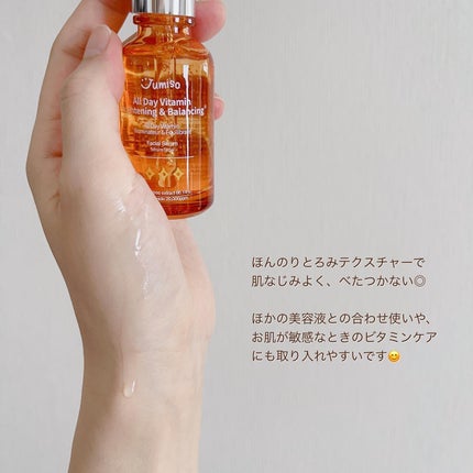 オールデイビタミンブライトニング&バランシングフェイシャルセラム/JUMISO/美容液を使ったクチコミ(3枚目)
