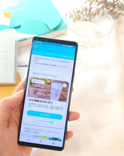 このこ ✩フォロバ100%✩ on LIPS 「#PR#大塚製薬自宅で手軽に栄養管理ができるツール「Vivoo..」(5枚目)