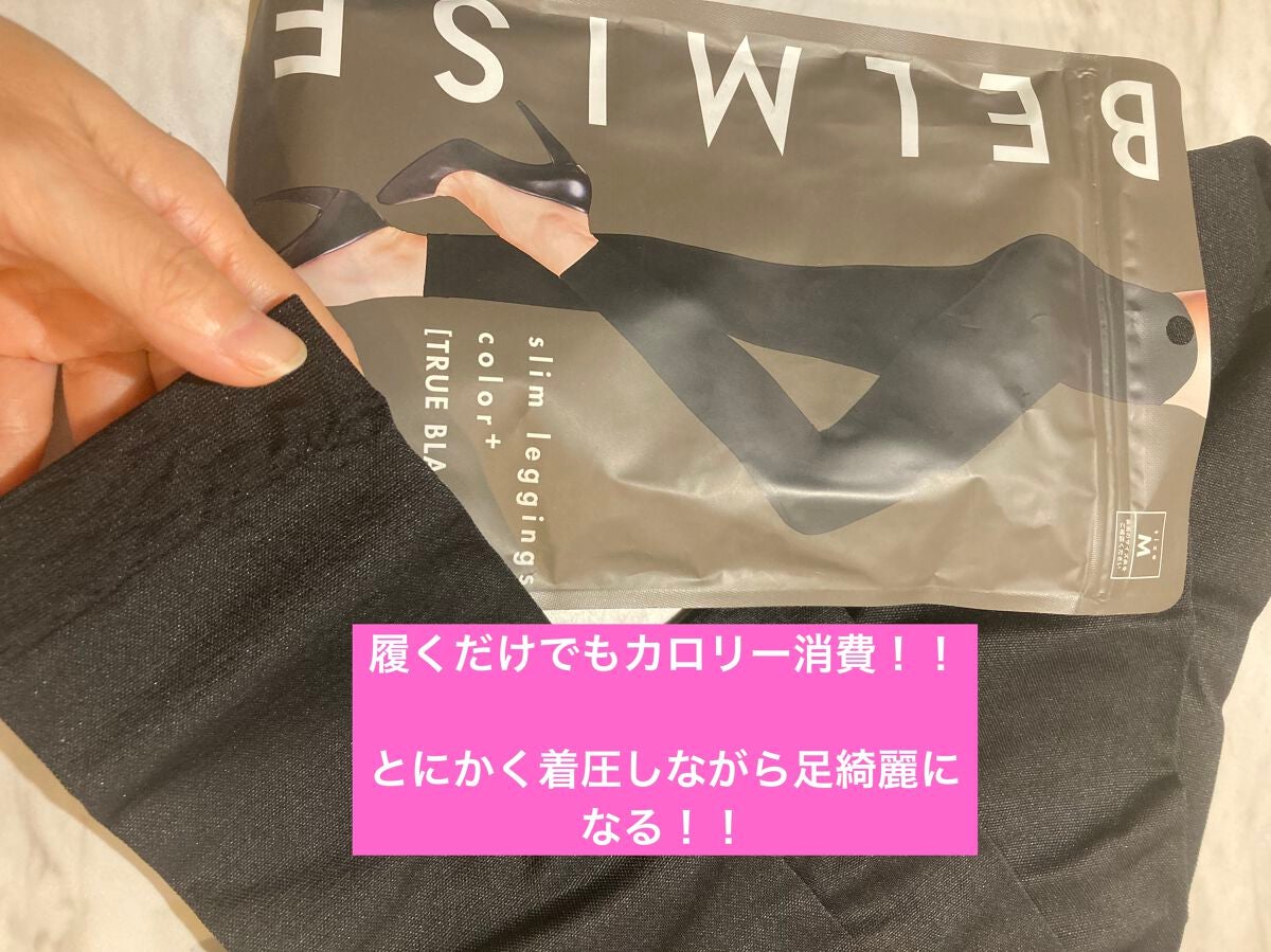 スリムレギンス color+/BELMISE/着圧ソックス・レギンスを使ったクチコミ(1枚目)