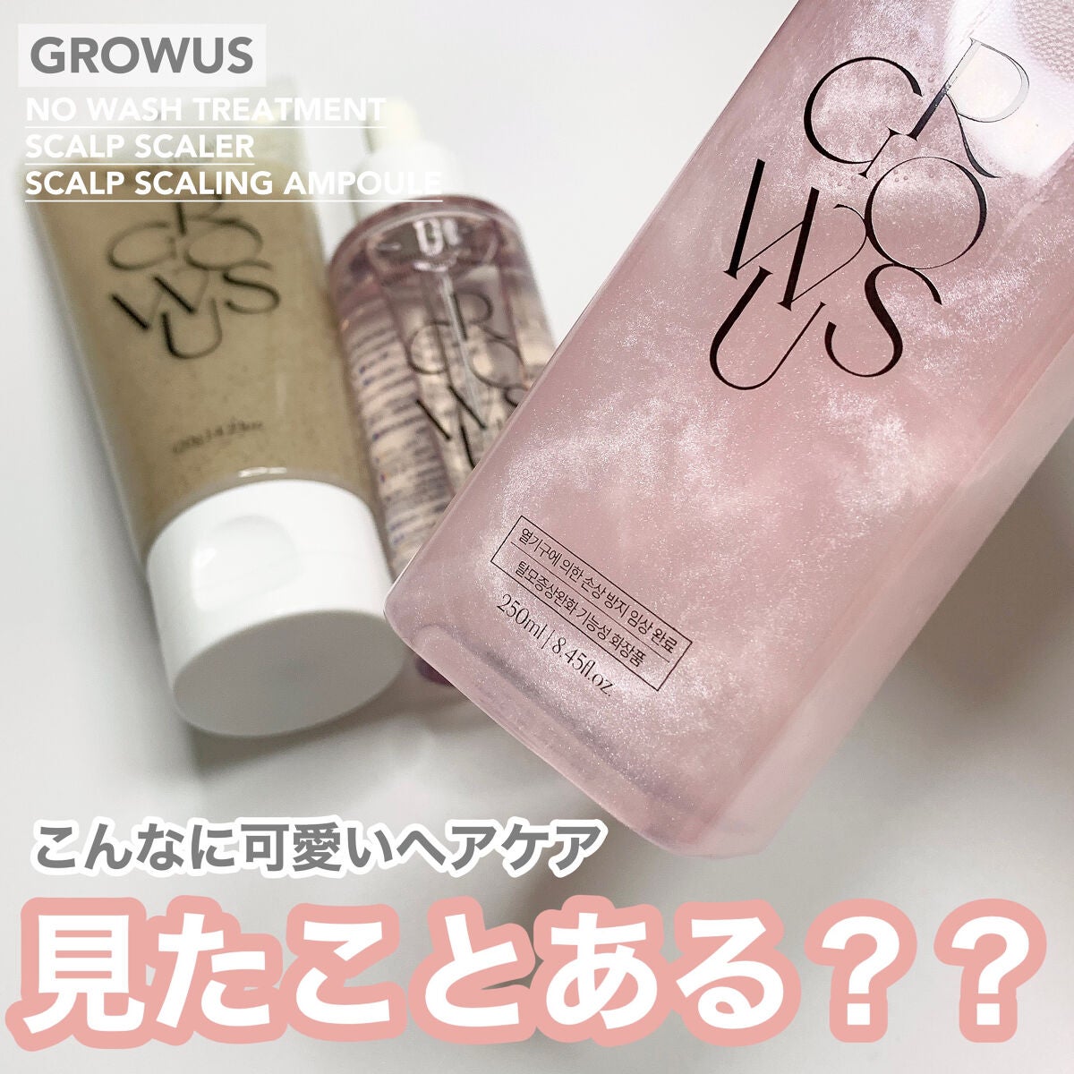 シーソルトセラピースカルプスケーラー/GROWUS/ヘッドスクラブを使ったクチコミ(1枚目)