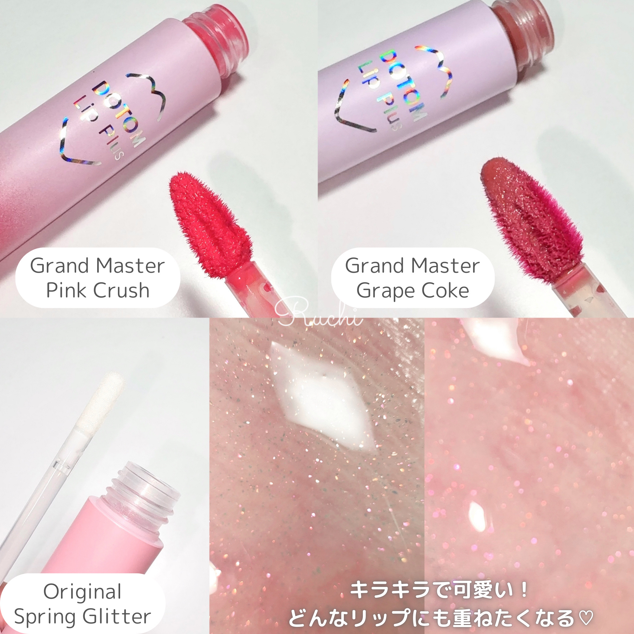 ドトムリッププラスプランパー/keybo/リッププランパーを使ったクチコミ（3枚目）