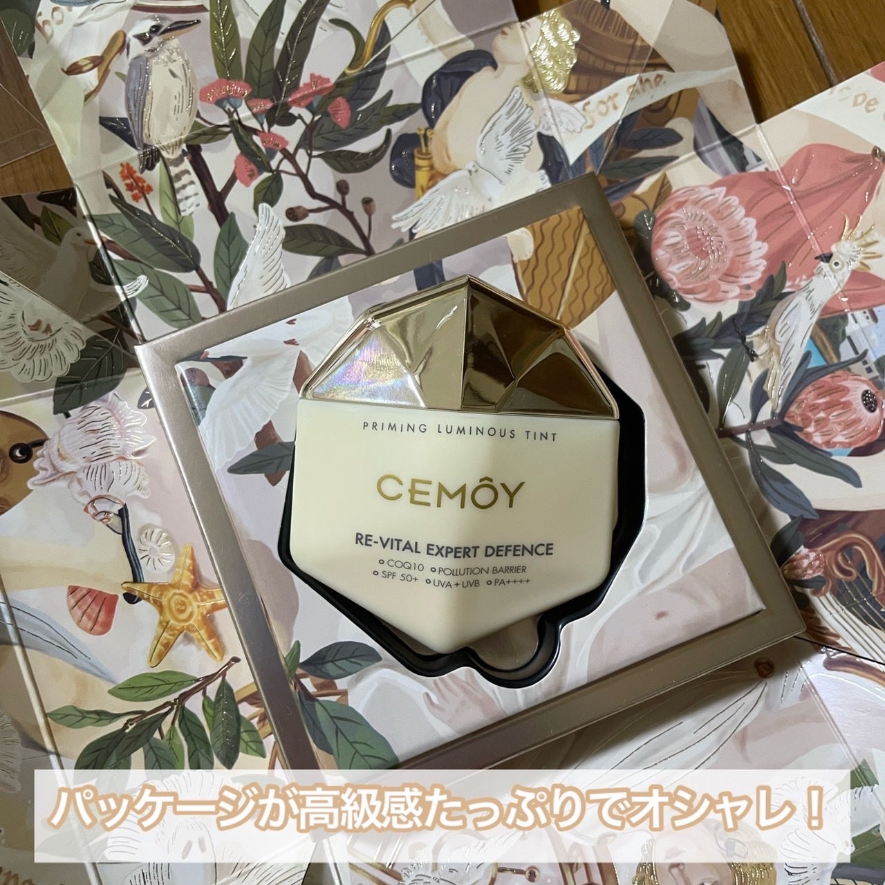 エキスパート ディフェンス/CEMOY/日焼け止めクリームを使ったクチコミ(4枚目)