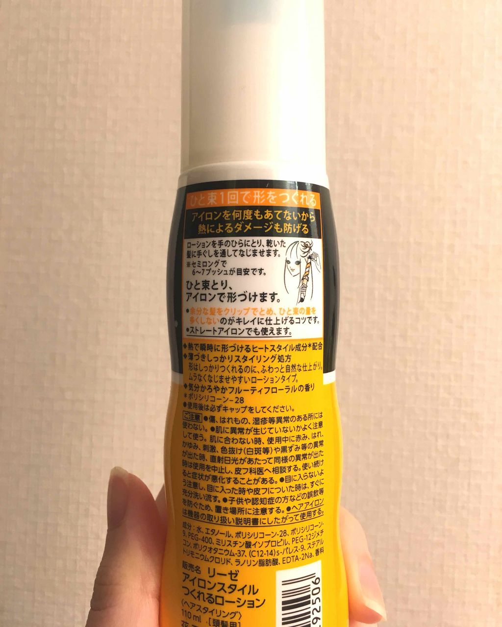 リーゼ アイロンスタイルつくれるローションのクチコミ「巻き髪をする前に
5〜6プッシュ左右の髪につけてから巻くと
カールがキープされます^ ^

癖.....」（2枚目）