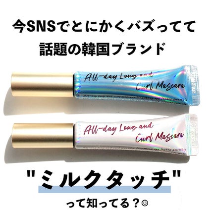 オールデイ ロング アンド カール マスカラ/Milk Touch/マスカラを使ったクチコミ(2枚目)