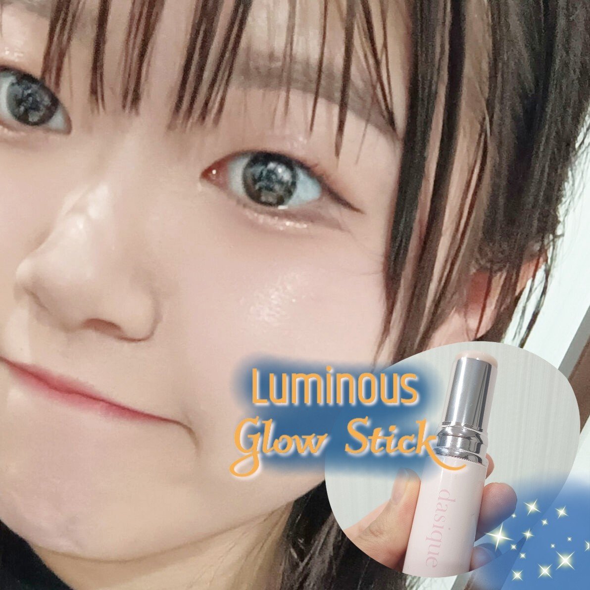 スターリーナイト グロウスティック 01 デューイムーン/dasique/スティックハイライトを使ったクチコミ（1枚目）