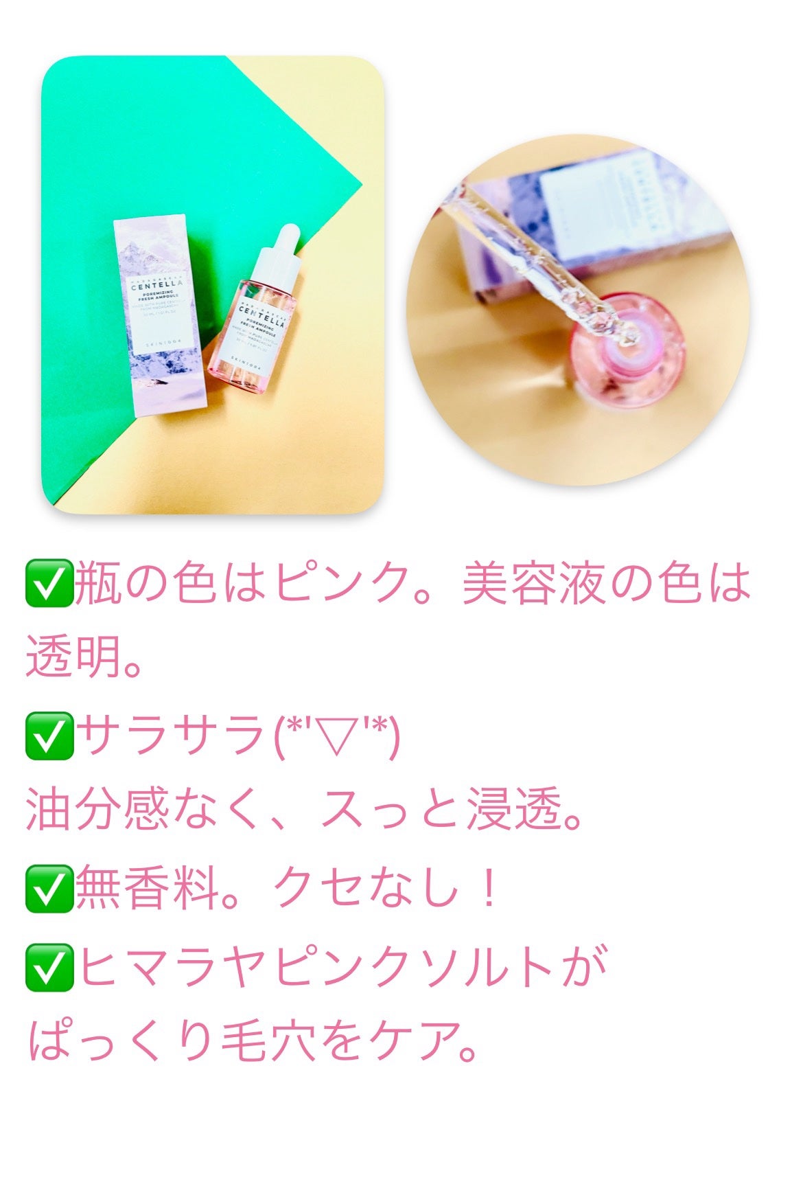 ポアマイジング フラッシュ アンプル/SKIN1004/美容液を使ったクチコミ(2枚目)