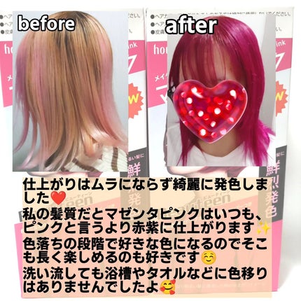 メイクアップカラー/ビューティーン/ヘアカラーを使ったクチコミ(7枚目)