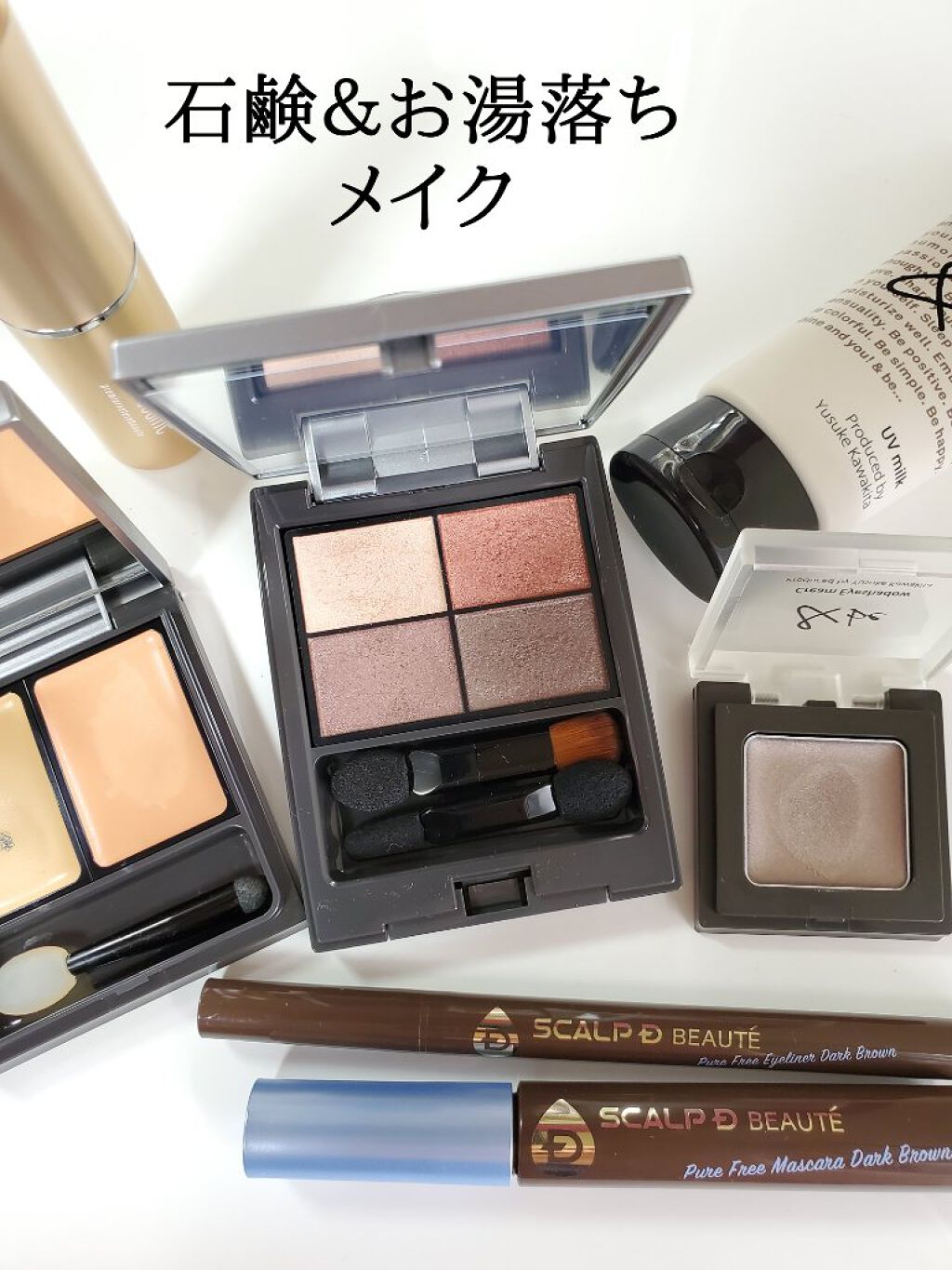 パレットアイシャドウ/＆be/アイシャドウパレットを使ったクチコミ（1枚目）