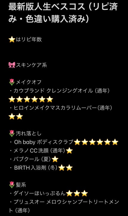 メイク落としオイル/カウブランド無添加/オイルクレンジングを使ったクチコミ(1枚目)