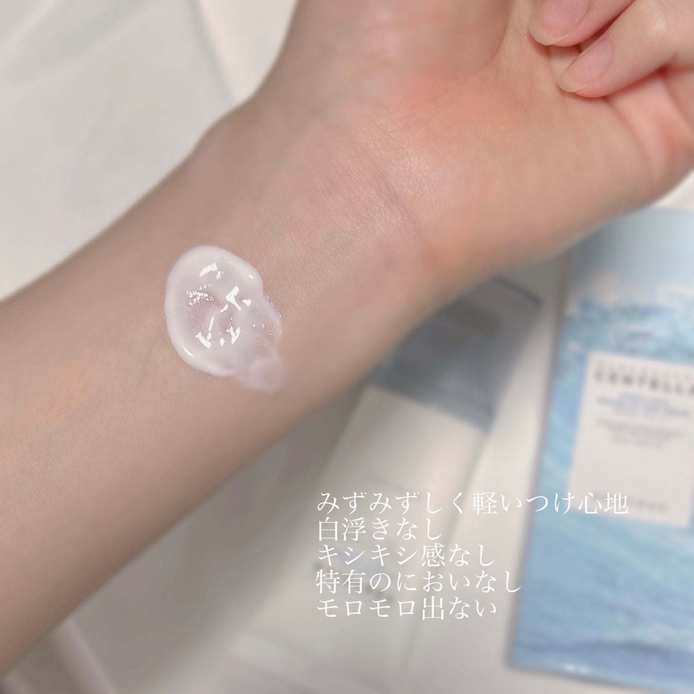 ヒアルーシカ ウォーターフィット サンセラム/SKIN1004/日焼け止めローションを使ったクチコミ(3枚目)