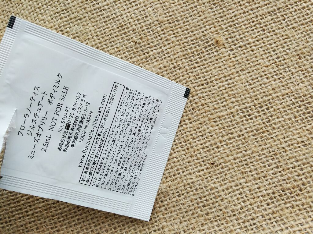 ミューズオブリリー ボディミルク/Flora Notis JILL STUART/ボディミルクを使ったクチコミ（1枚目）