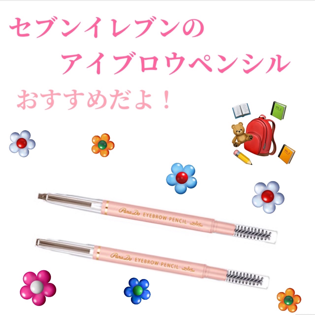 アイブロウペンシルN/パラドゥ/アイブロウペンシルを使ったクチコミ（1枚目）