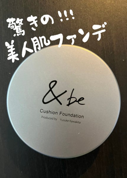 &be クッションファンデーション/&be/クッションファンデーションを使ったクチコミ(1枚目)
