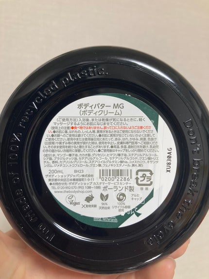 THE BODY SHOP ボディバター マンゴーのクチコミ「 THE BODY SHOP
ボディバター マンゴー
マンゴー🥭のシャワージェルが良か.....」(2枚目)