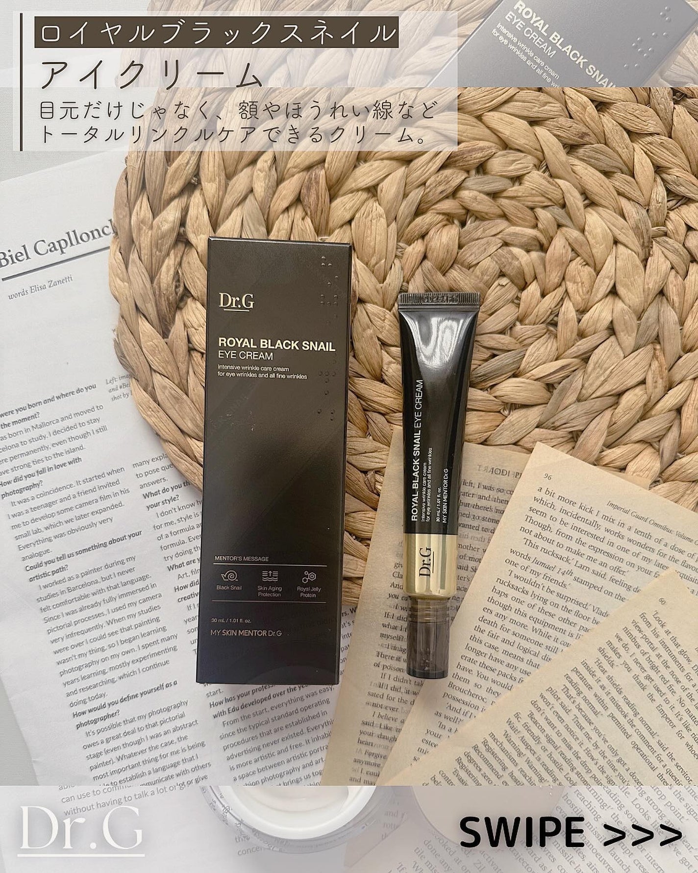 ロイヤルブラックスネイルアイクリーム/Dr.G/アイケア・アイクリームを使ったクチコミ(3枚目)