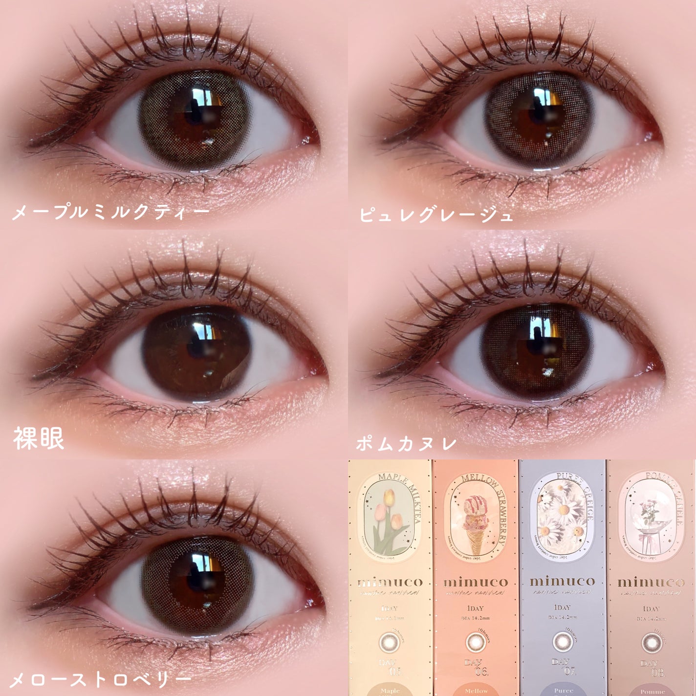mimuco 1day/mimuco/ワンデー(1DAY)カラコンを使ったクチコミ(8枚目)