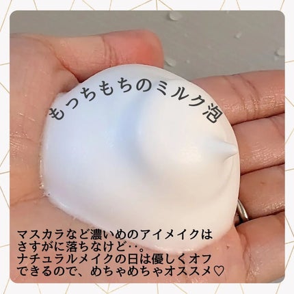 もっちりミルク泡クレンジング/ビフェスタ/クレンジングを使ったクチコミ(2枚目)