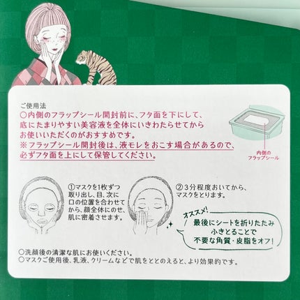 クリアターン まいにち毛穴小町マスク/クリアターン/シートマスク・パックを使ったクチコミ(9枚目)